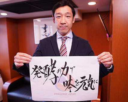 株式会社船橋屋 代表取締役 八代目 当主 渡辺 雅司氏