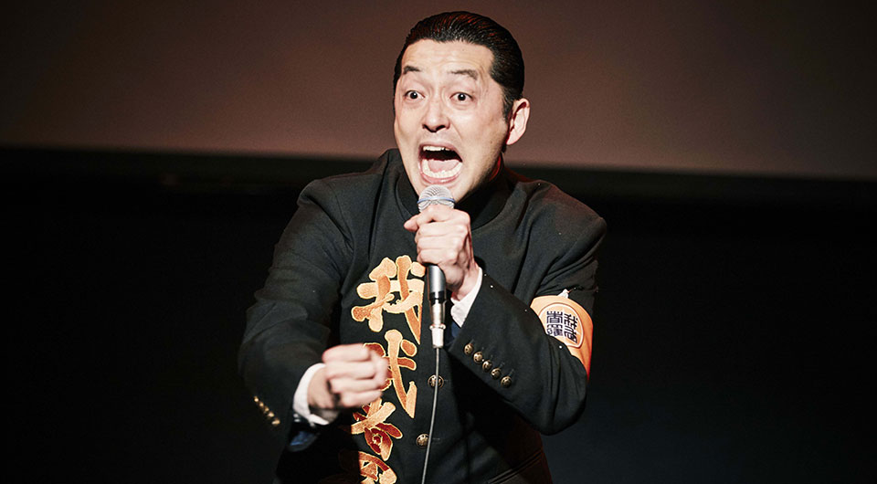 我武者羅應援團