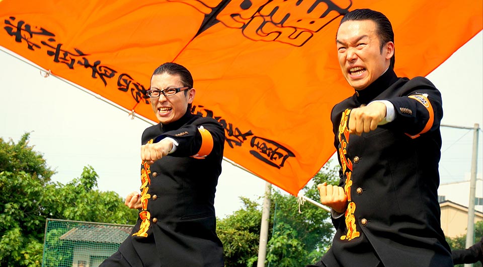 我武者羅應援團