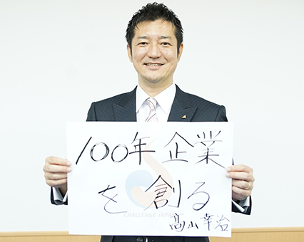 髙山 幸治