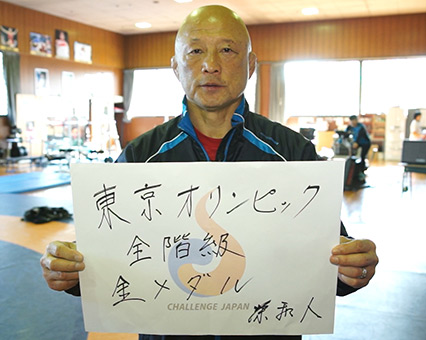 栄 和人