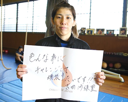 吉田沙保里